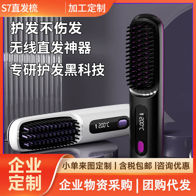 Wireless Negative Ion Hair Straightening Comb, USB Rechargeable, Portable Mini