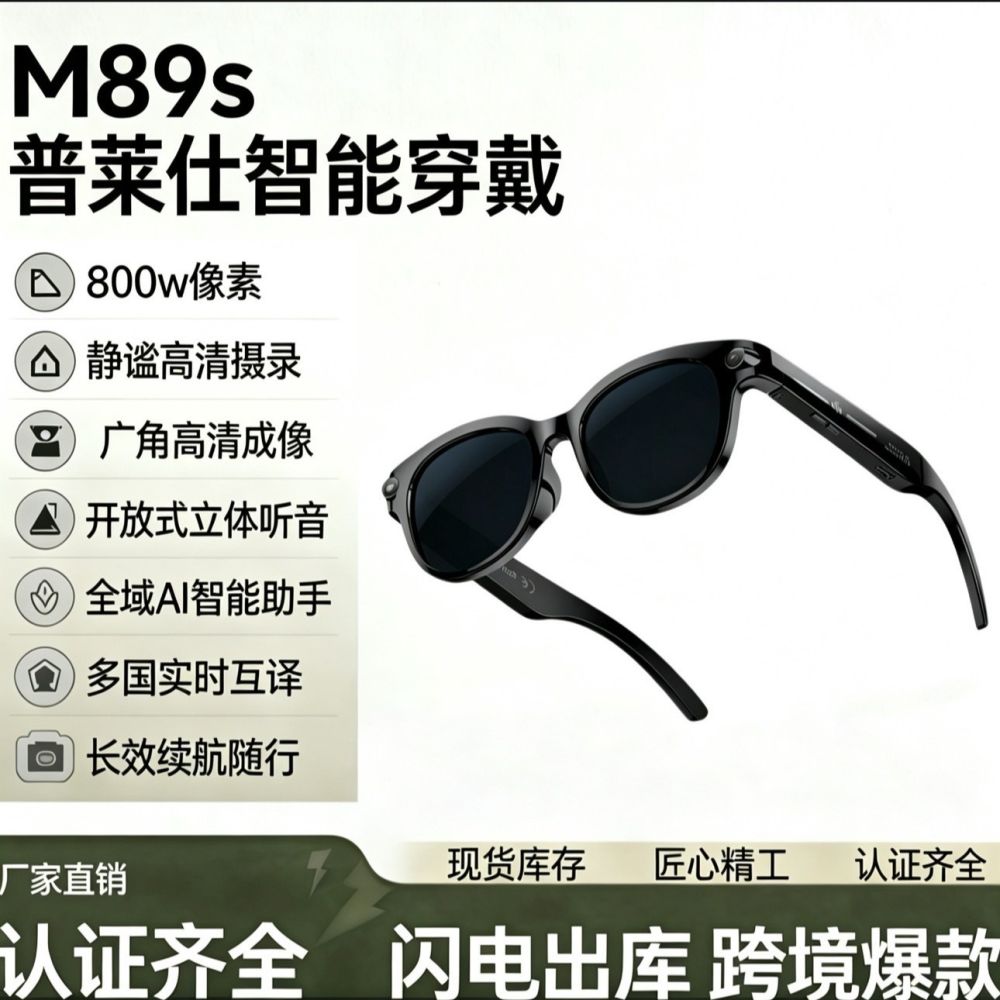 M89 Smart AI Translation Glasses with 800W HD Camera and Touch Control