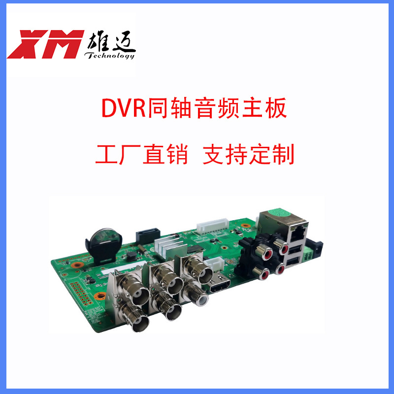 Xiongmai 4 kanallı koaksiyel hybrid DVR video kaydedici - 1
