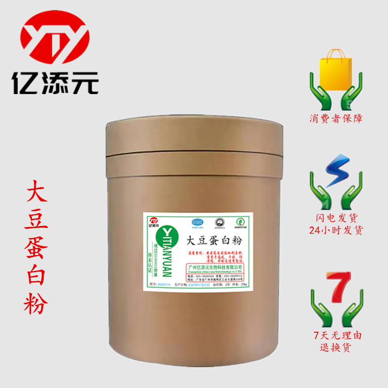 现货供应  食品级  大豆蛋白粉 大豆粉 烘培豆粉   欢迎订购