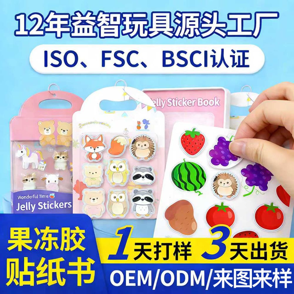 Children's DIY Scene Sticker Book, Ages 2-5, Reusable Gel Stickers