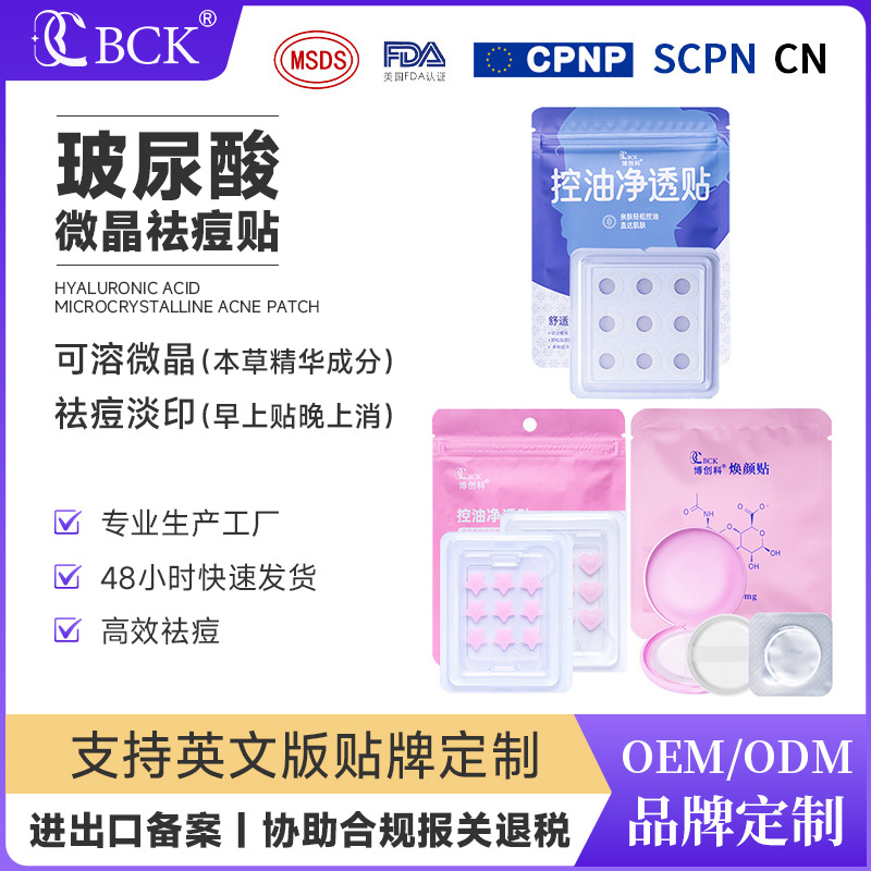 Heart-Shaped Hydrogel Microcrystal Acne Patch with Salicylic Acid - 1