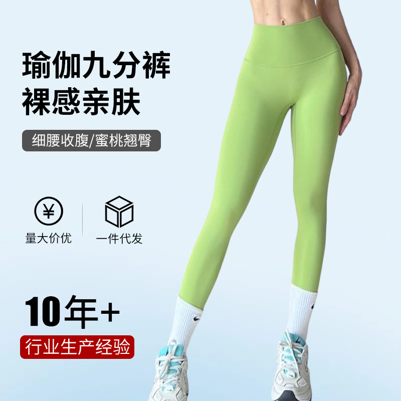 High-Waisted Seamless Yoga Leggings for Women