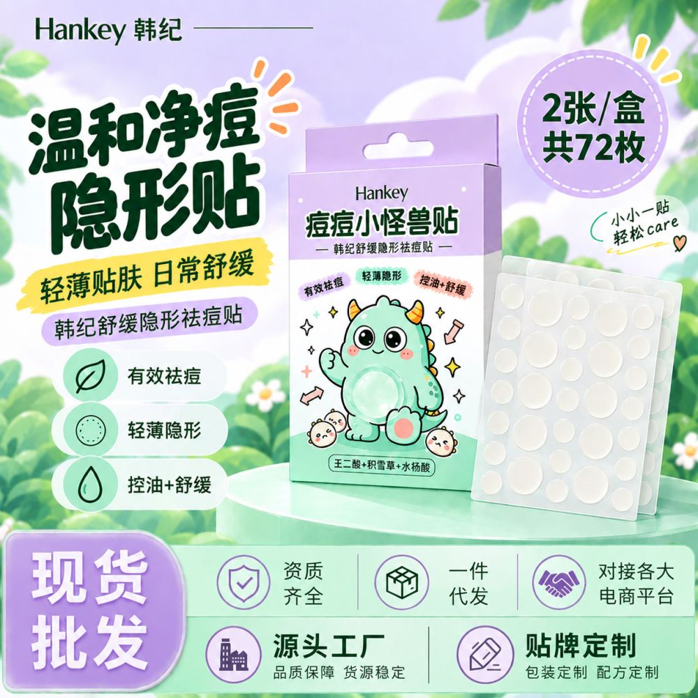 Hydrocolloid Invisible Acne Patch, Oil Control and Moisturizing