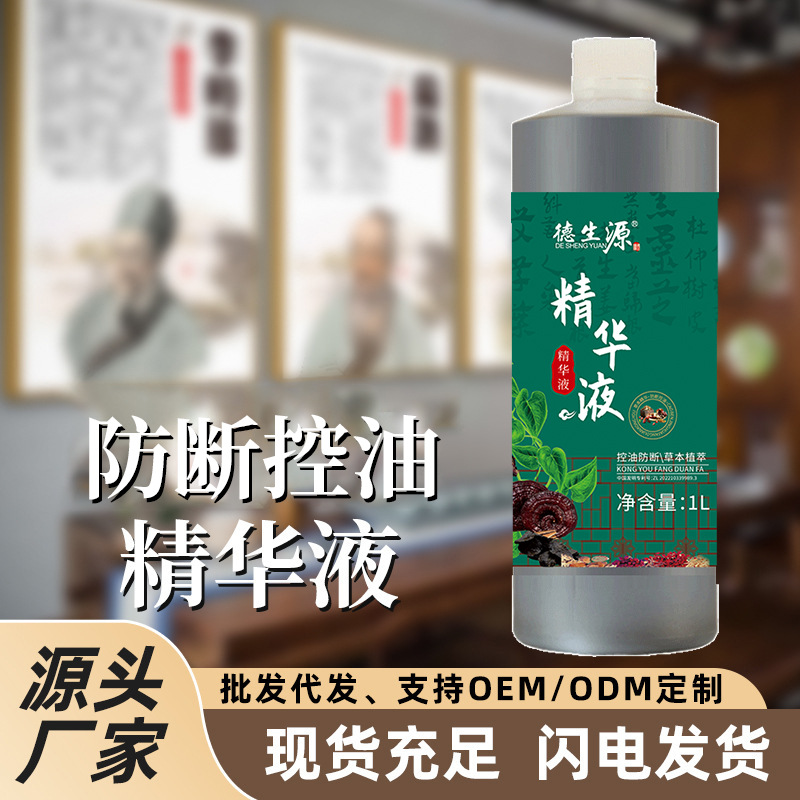 Desheng Yuan Anti-Breakage Hair Essence with Platycladus Leaf