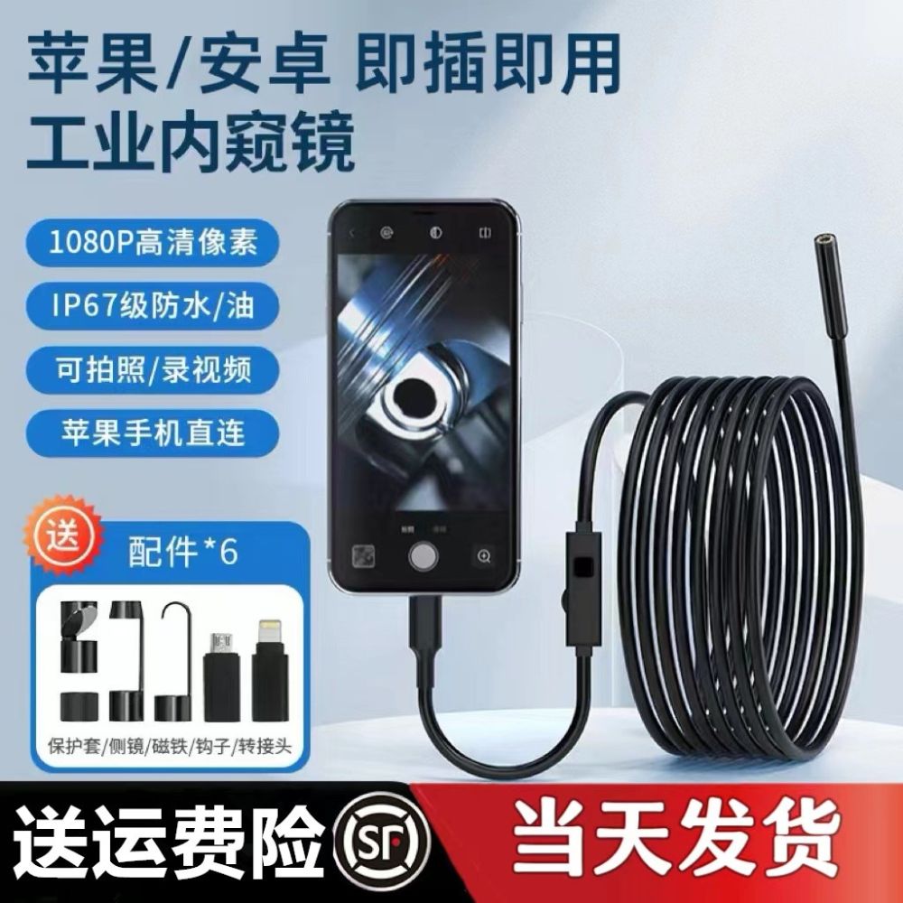 工业级内窥镜摄像头汽车发动机高清手机摄像头下水管转弯防水探头