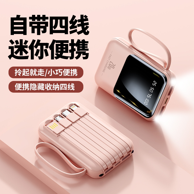 Cross-Border Power Bank Mini Built-in Cable High Capacity 20000mAh Fast Charging Mobile Power Supply Gift Logo Printing - 2