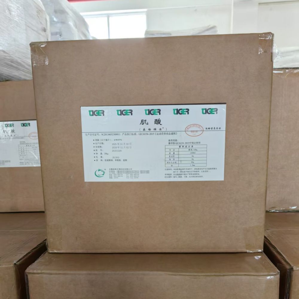 一水肌酸食品级 营养强化剂 200目肌酸粉 泰格肌酸 25kg/箱现货 - 1