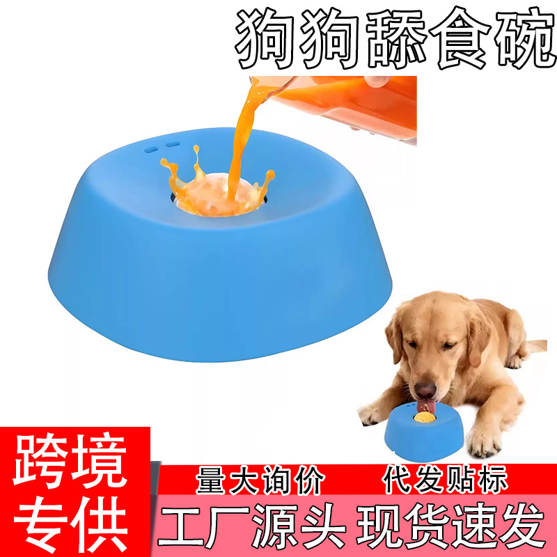 Dog Slow Feeder Lick Bowl, Anti-Slip Spherical Design