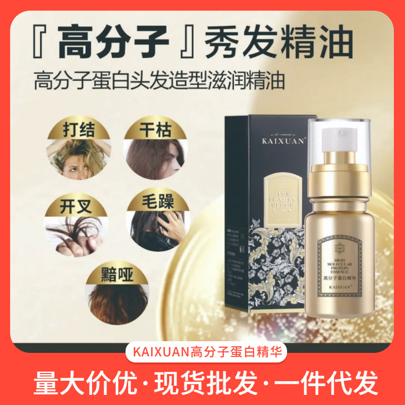 KAIXUAN Protein-Haarstyling-Öl Leave-in-Spray - 1