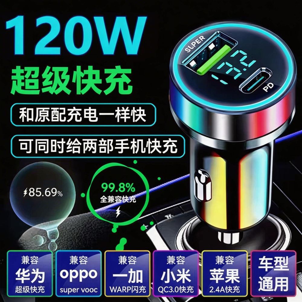 Kfz-Ladeadapter Type-C Dual-Schnellladung, PD für Apple und Huawei