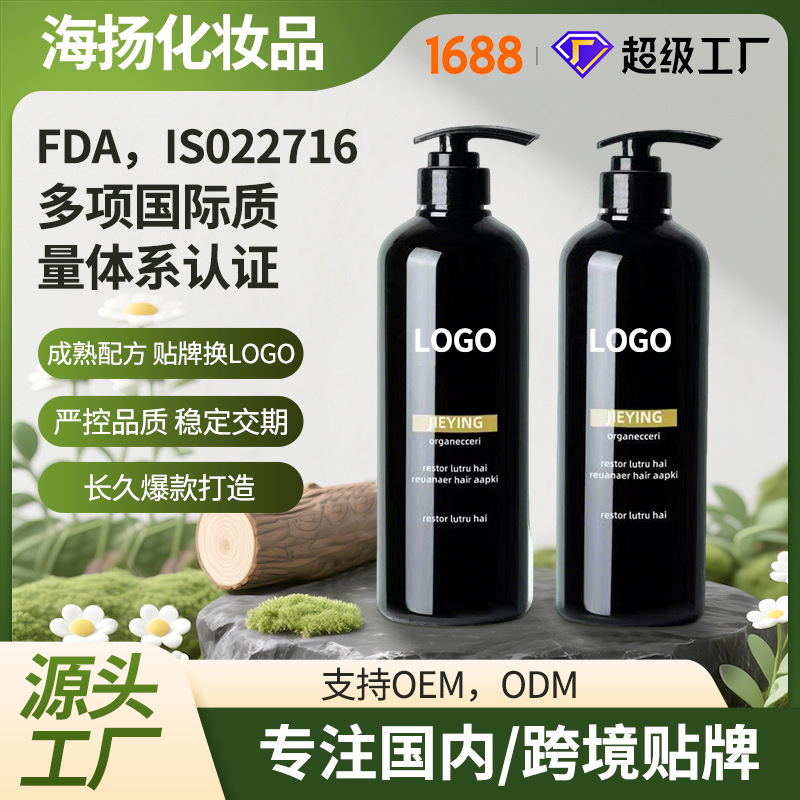 Volumen gebendes Shampoo gegen Juckreiz, Kontrolle von Fett, ODM Eigenmarke - 1