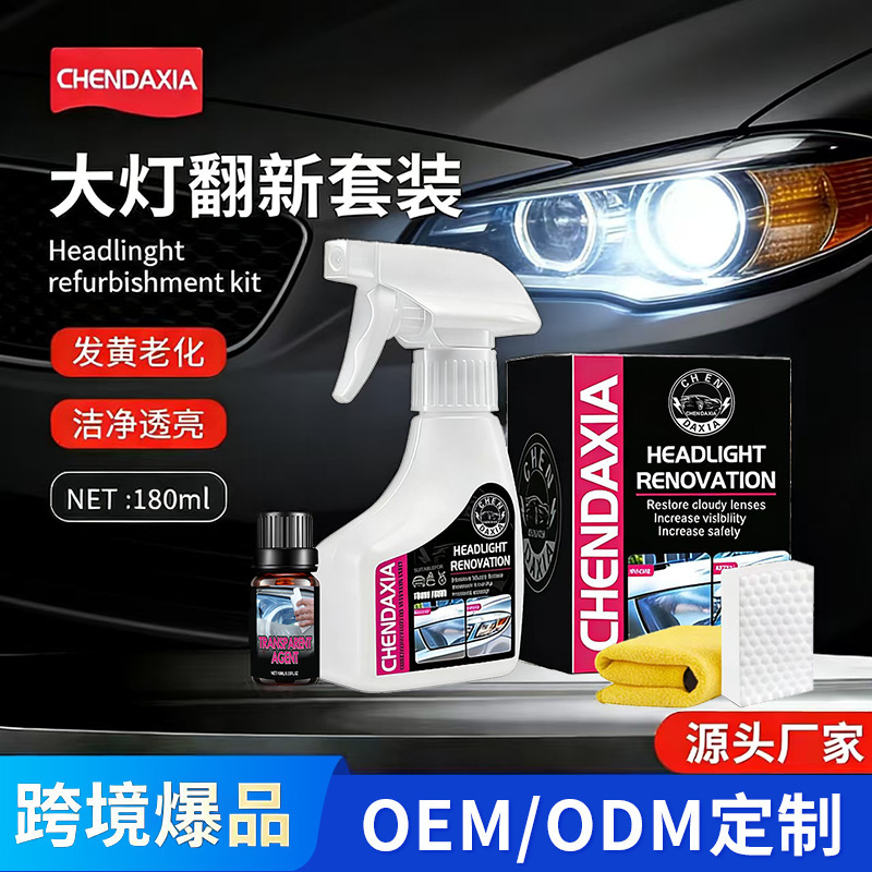 Automotive Headlight Cleaning and Restoration Spray Kit - Vehicle Lamp Cover Yellowing Removal Without Sanding, Polishing and Cleaning Solution Set