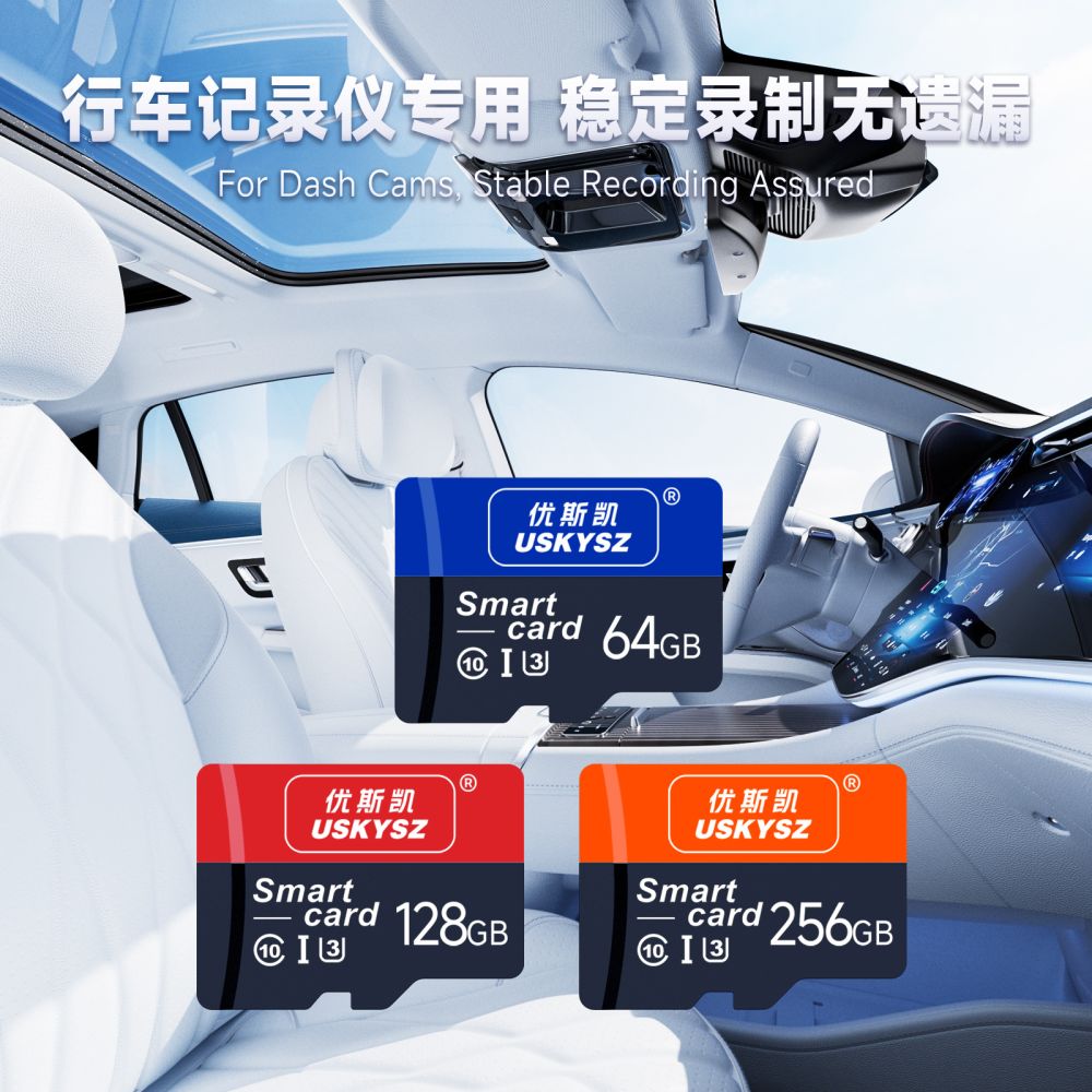 优斯凯内存128GB超高速行车记录仪64GB储存卡监控摄像头定制tf卡