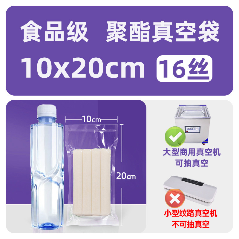 Vacuum bags, food vacuum packaging bags, transparent vacuum compression bags, sealed bags, snack vacuum packaging bags wholesale - 12