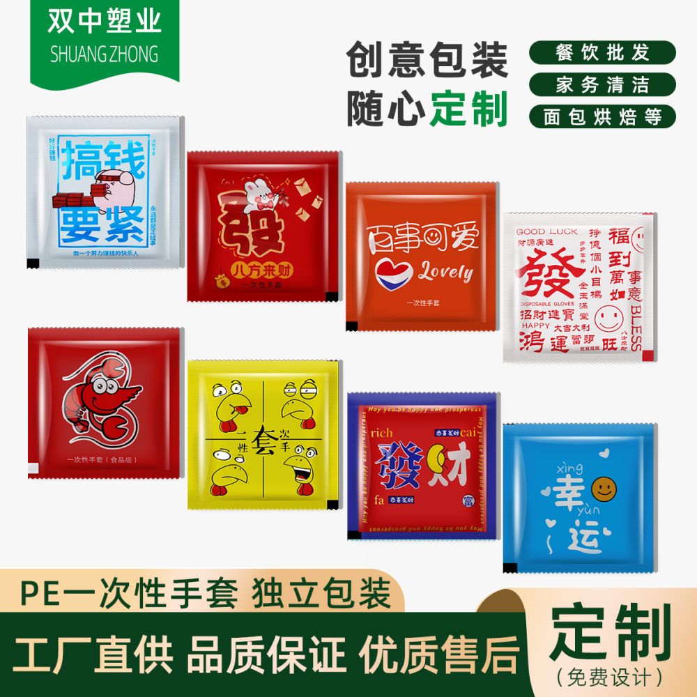 Disposable Gloves, Individually Packed, Food-Grade