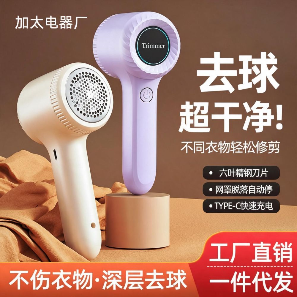 Fabric Lint Remover Pilling Shaver Portable Sweater Depiller Household Rechargeable Hair Remover In Stock Cross-border