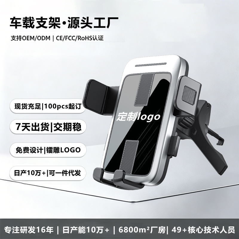 New Car Phone Holder Car Dashboard Suction Cup Navigation Holder Air Vent Phone Holder Car Wholesale