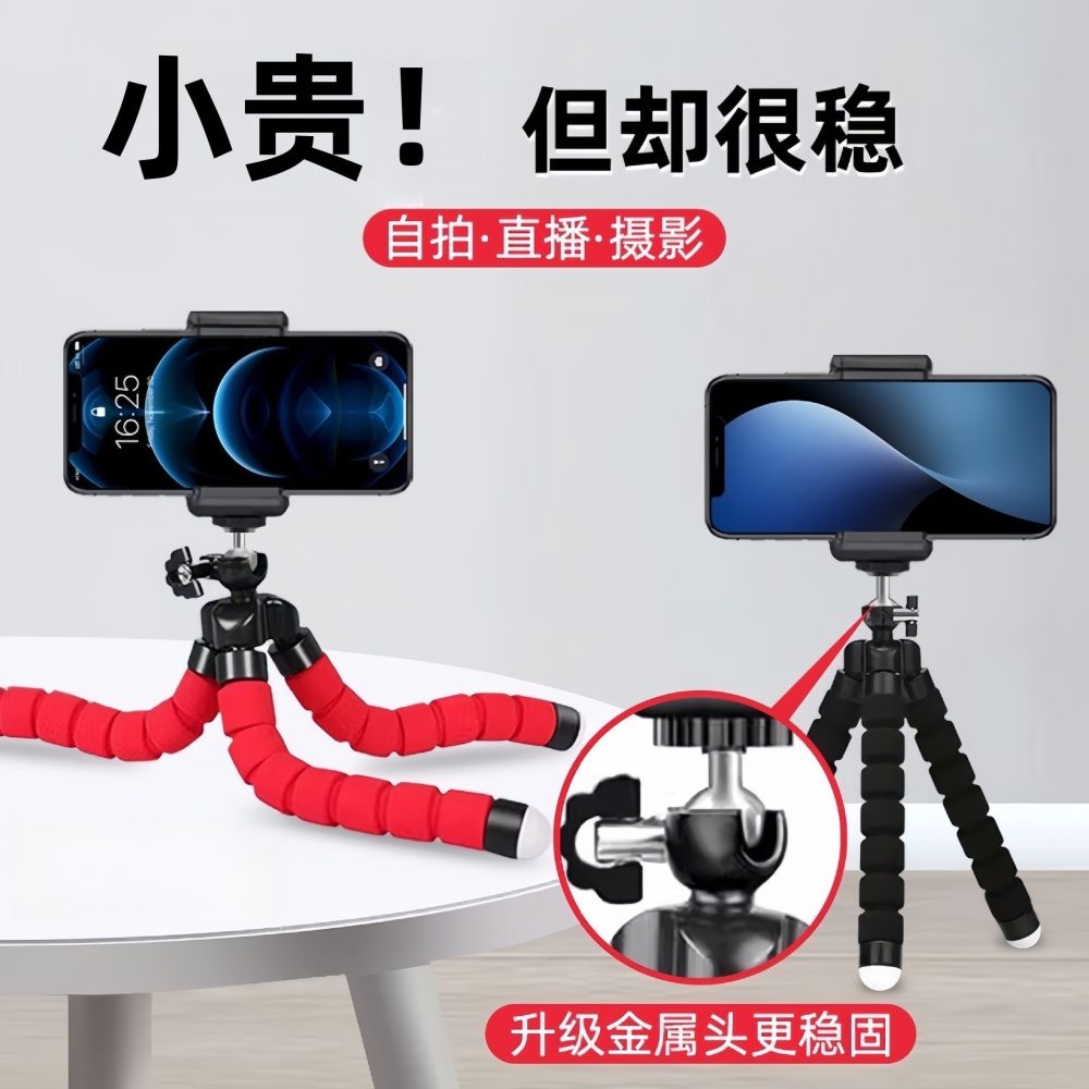 Octopus phone stand, desktop, suitable for selfie, live streaming and photography mobile phone tripod, mini smart device.