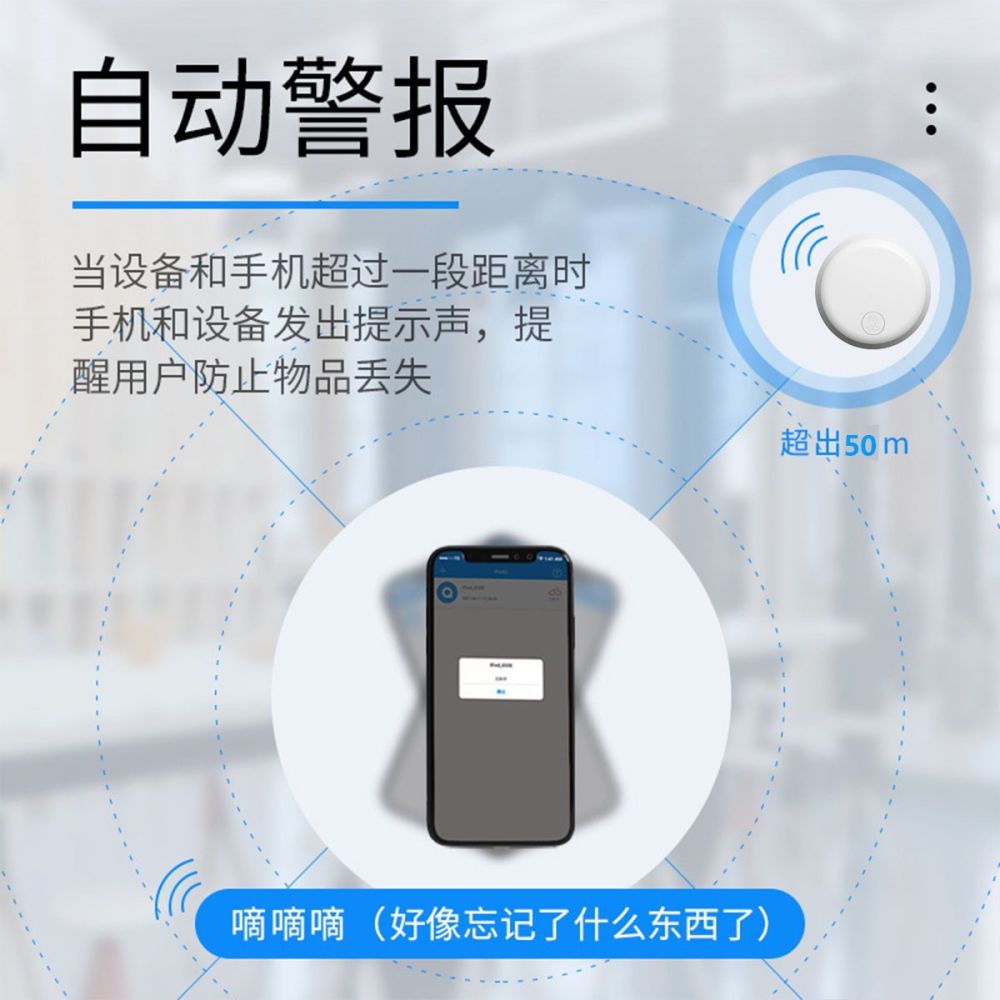Bluetooth Anti-Loss Device Round Keychain Bag Anti-Loss Two-Way Alert Mobile Phone Wallet Smart Anti-Loss Locator