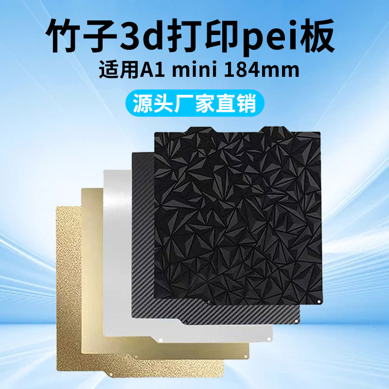 Gold PEI Textured Magnetic Build Plate for A1 Mini 3D Printer