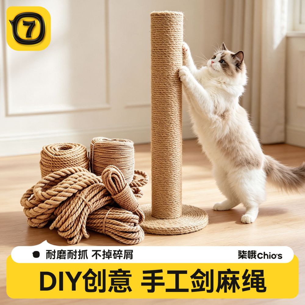 Sisal-Seil für DIY-Katzenkratzbaum, kratzfest und abriebfest, Katzenkratzsäule, Katzenkratzbrett, Krallenschleifer, Katzenspielzeug, Katzenkratzschale