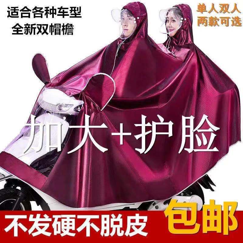 Motorcycle poncho raincoat, thick version