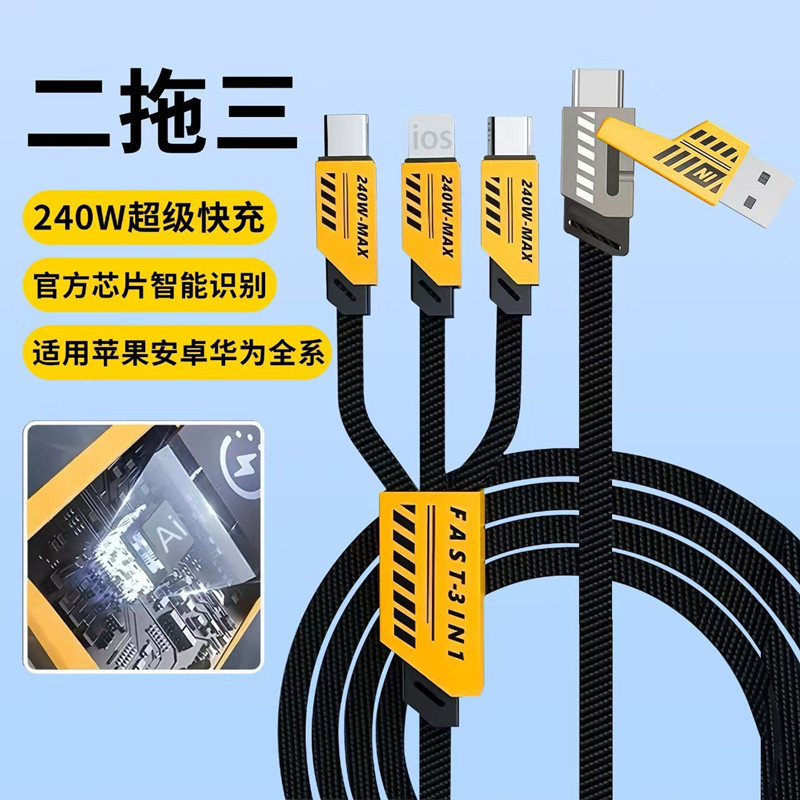 【Must-Have Products】 120W Mecha Dual-to-Triple Datenkabel für Android, Apple und Huawei, 3-in-1 Schnelladenleitung - 1
