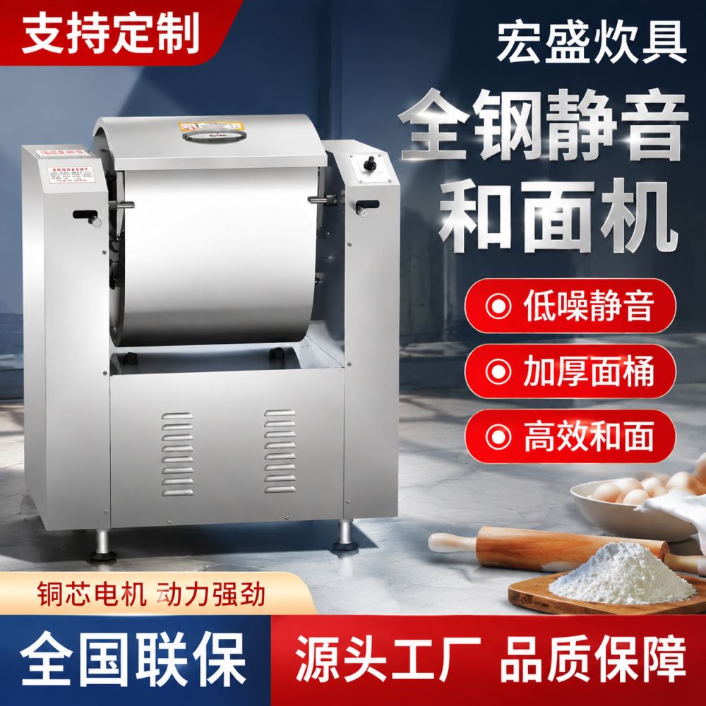 商用和面机全自动不锈钢揉面静音食堂拉面批发馒头房通用搅面机
