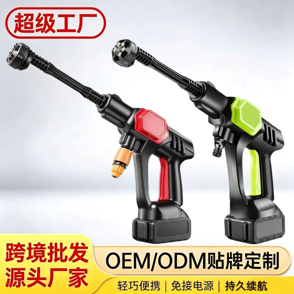 Car wash gun electric high-pressure rechargeable