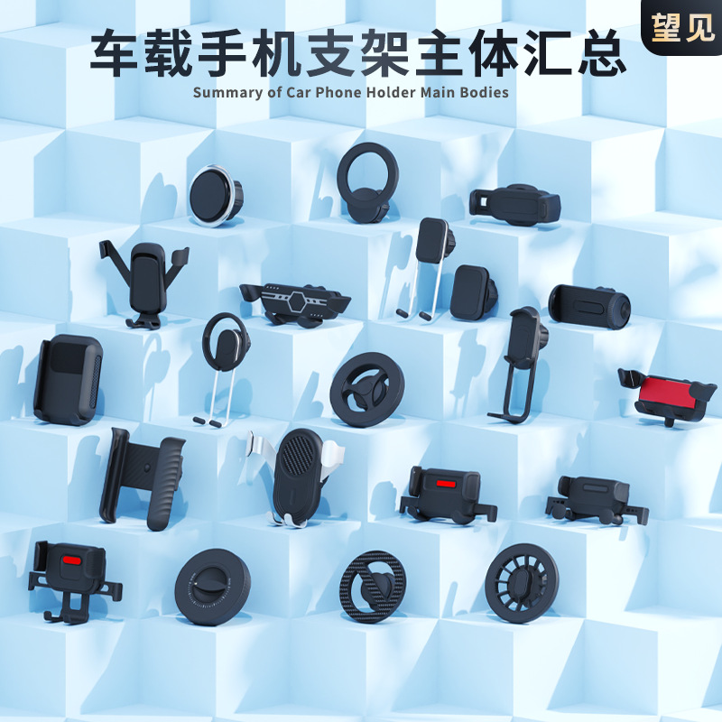In-Car Phone Holder, 17mm Ball Head Universal, Magnetic Base