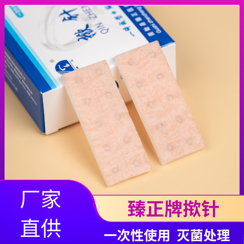 Zhenzheng Disposable Sterile Ear Acupuncture Patch - 1