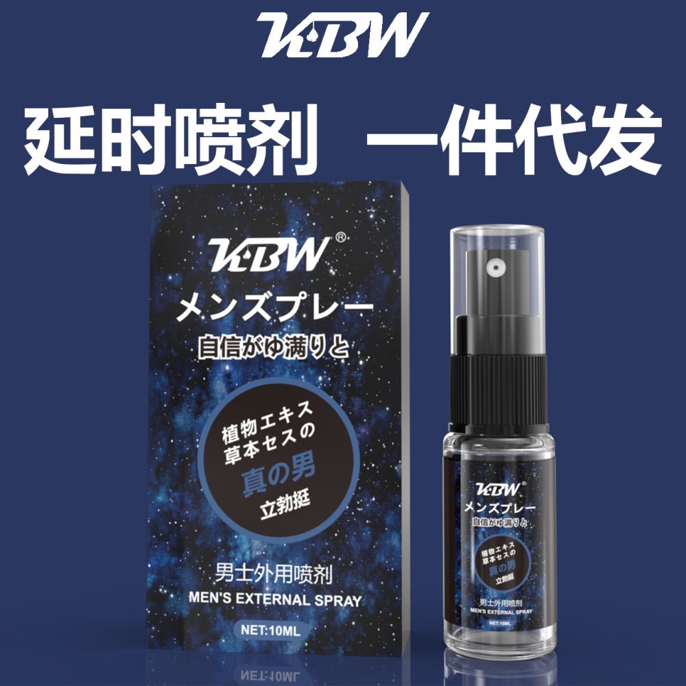 KBW Men's Delay Spray 10 ml, Long-Lasting - 1