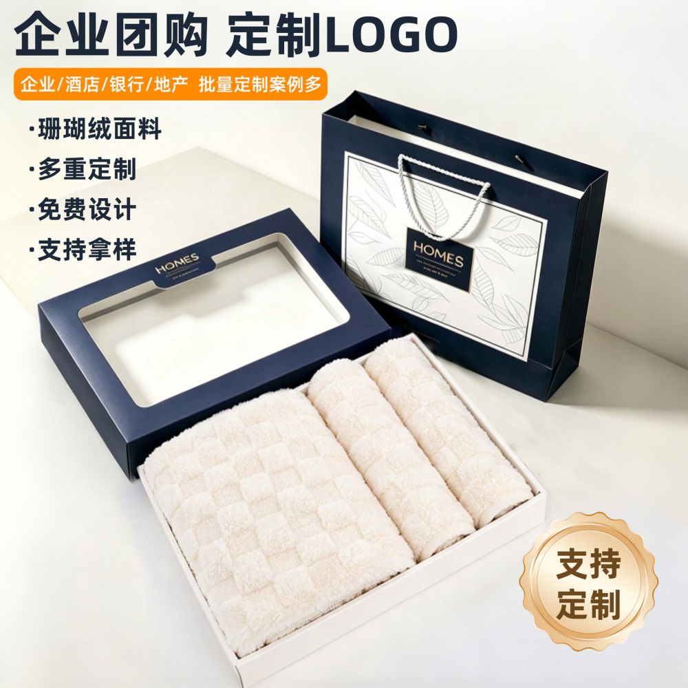 Korallenfleece-Handtuch Dreier-Set Geschenkbox - 1