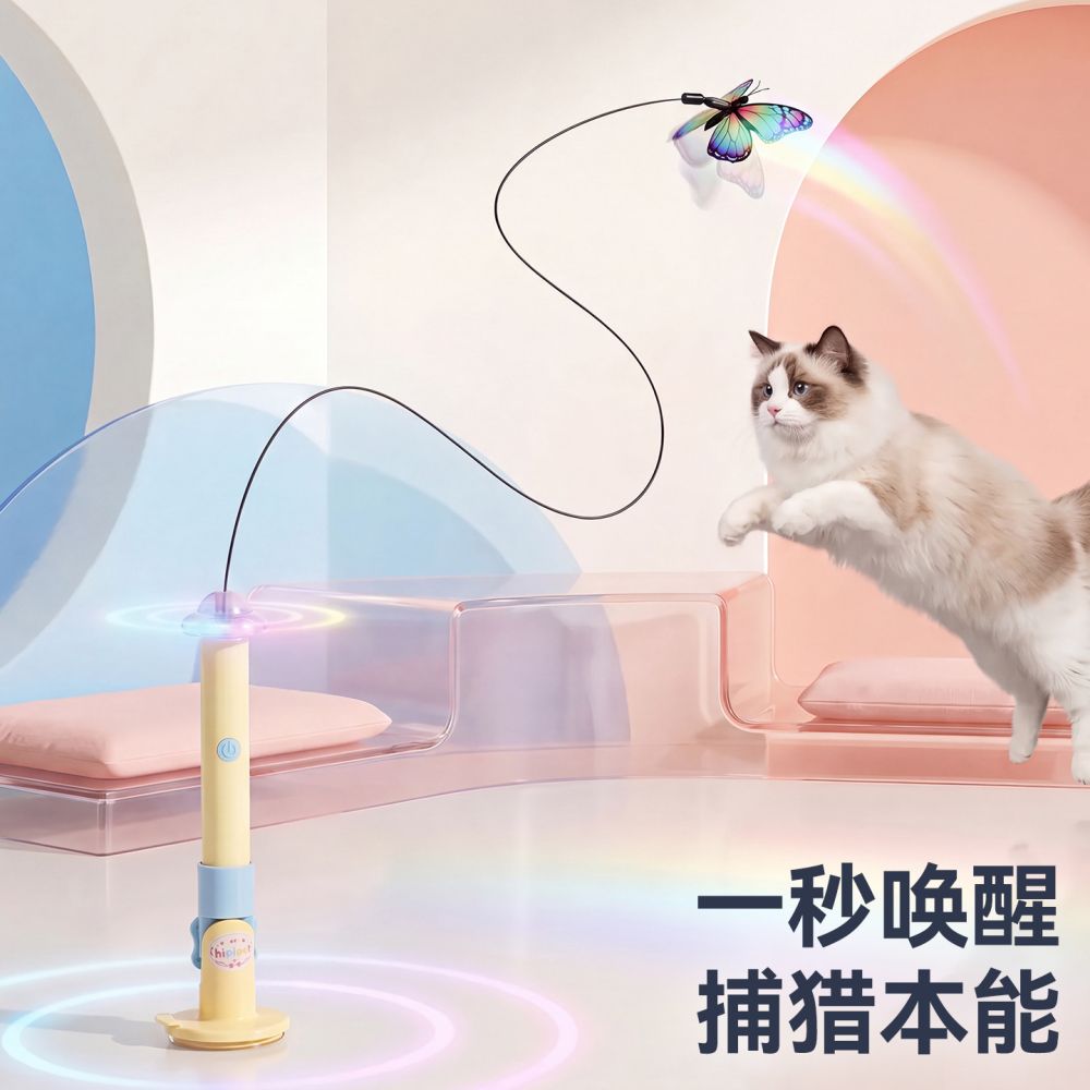 Butterfly Automatic Cat Teaser Wand with Light and Feathers