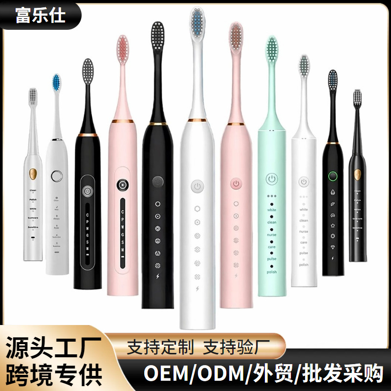 跨境电动牙刷充电款成人儿童通用软毛刷家用便携防水牙刷套装批发