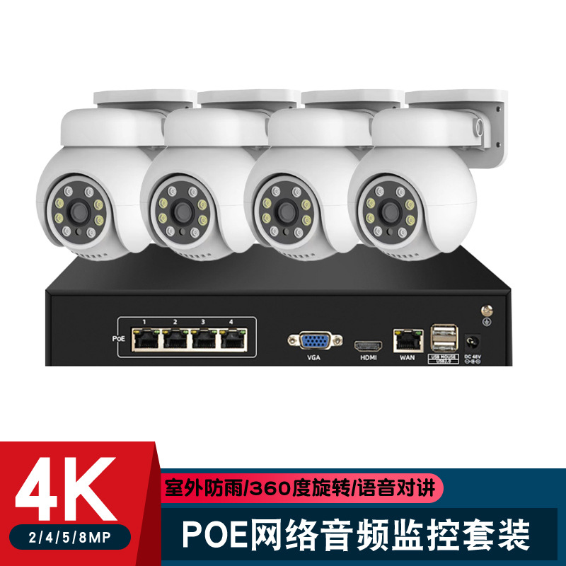 8MP dome camera, 4K, 360° rotating, POE, day/night full-color