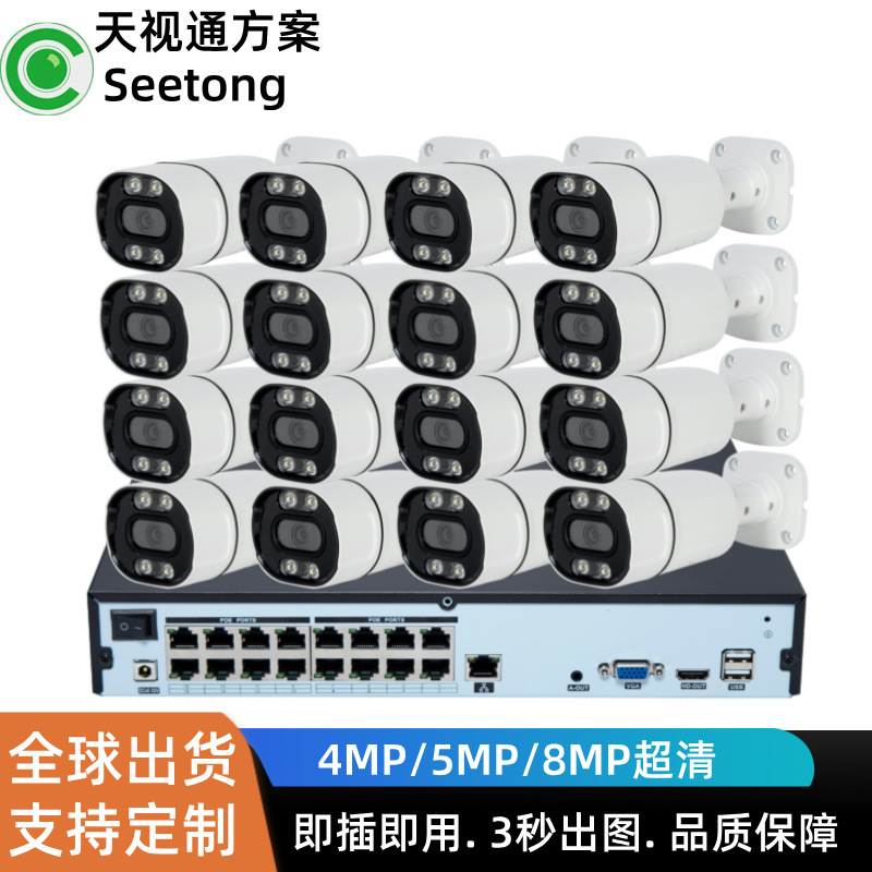 16-Channel POE Security Camera Kit - 4/5/8MP HD IP Cameras