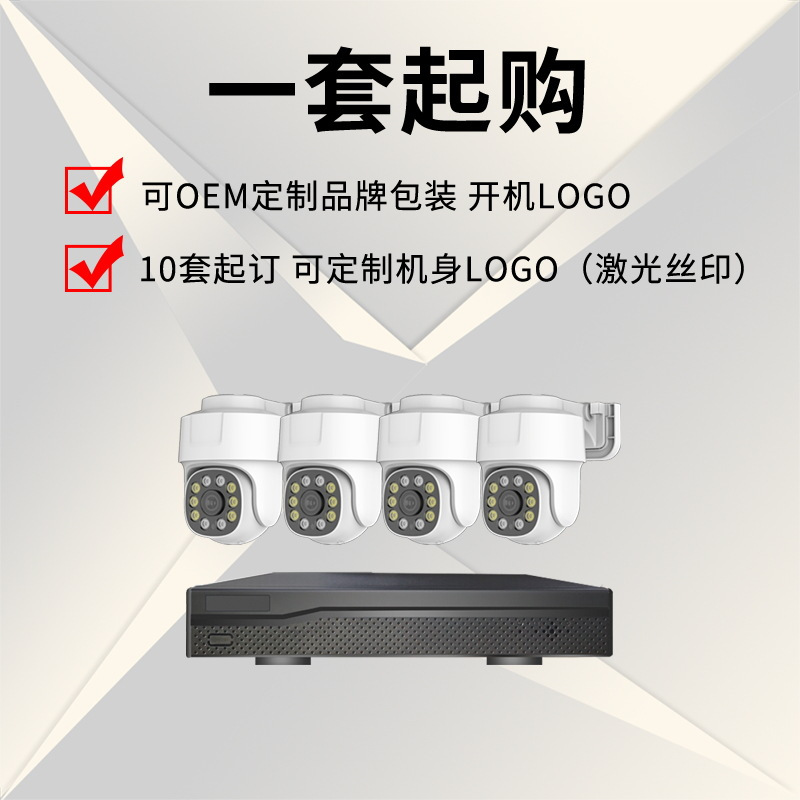 Yishiyun POE izleme seti 3MP/5MP/8MP, dome kamera su geçirmez