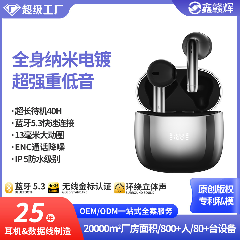 Новые беспроводные внутриканальные наушники True Wireless со специальной моделью для трансграничной торговли, с шумоподавлением, цифровым дисплеем, сверхдлительным временем работы от аккумулятора и качественным Bluetooth