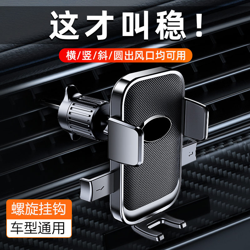 2025 New Car Phone Holder Car Air Vent Spiral Hook-Type Multifunctional Navigation Bracket for In-Car Use