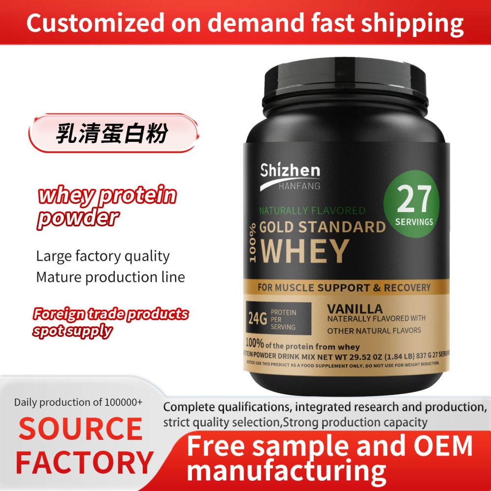 外贸热销品乳清蛋白粉Whey Protein Powder跨境工厂源头批发