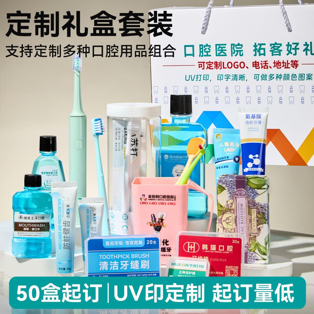 Dental care gift set, printed box - 1