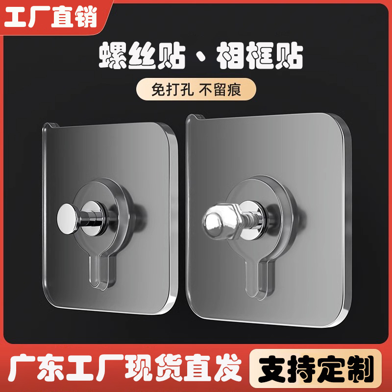 Damage-Free Adhesive Wall Hooks with Nails and Drill-Free Screws