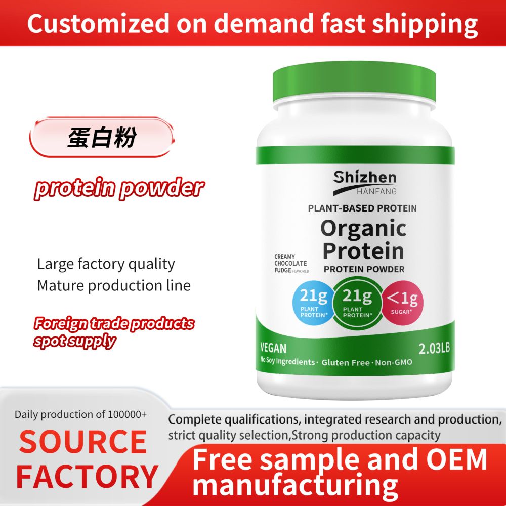 外贸热销protein powder蛋白粉跨境专供源头工厂批发 - 1