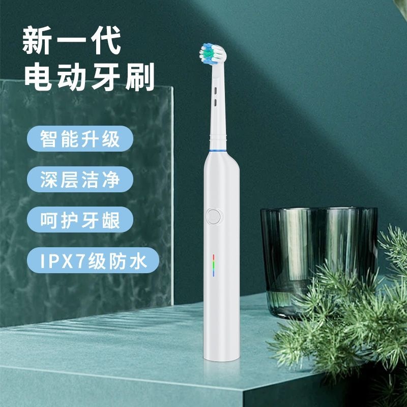 成人圆头左右旋转电动牙刷智能清洁可充电式电动牙刷防水便携男女