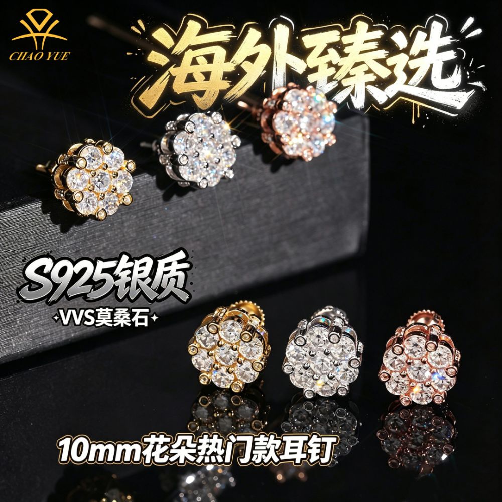 S925 Silver 10mm Flower Stud Earrings, Full VVS Moissanite Pave