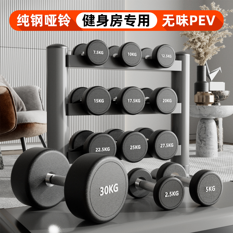 Saf çelik dumbbell seti, 5 kg, kauçuk kaplı