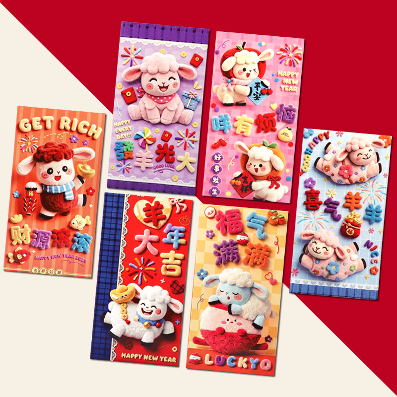 2027 Year of the Goat Cartoon Faux Fur Lucky Money Envelope