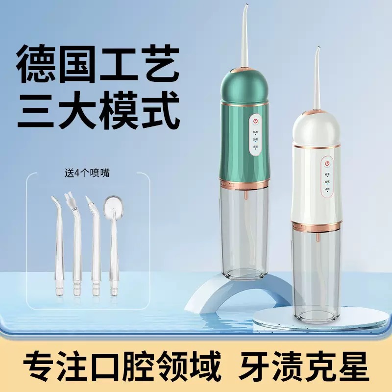 超声波洗牙器口腔清洁电动便携式家用洁牙冲牙器除牙结石水牙线跨